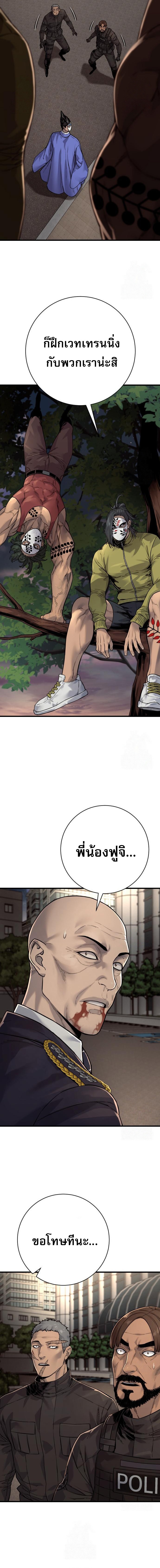 Return of the Bloodthirsty Police ตอนที่ 97 9