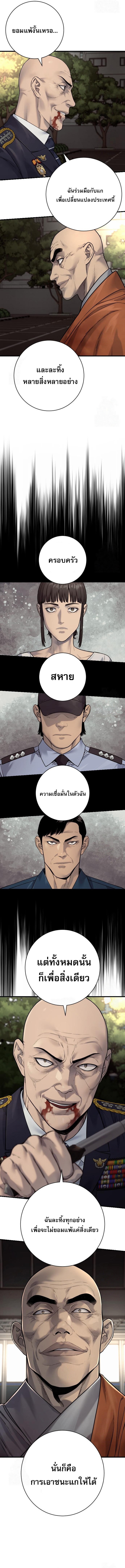 Return of the Bloodthirsty Police ตอนที่ 97 11