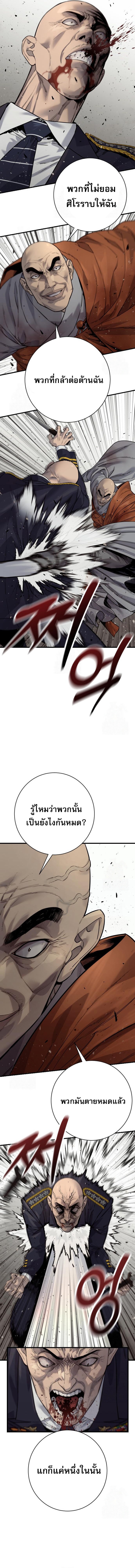 Return of the Bloodthirsty Police ตอนที่ 97 13