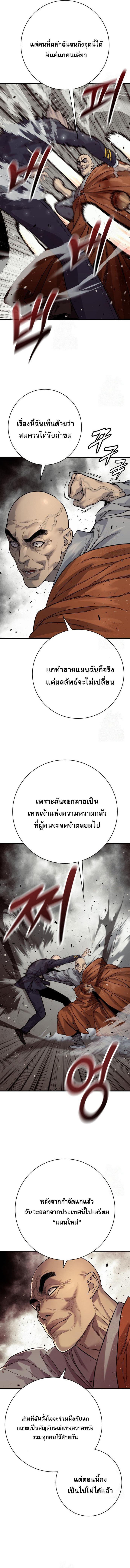 Return of the Bloodthirsty Police ตอนที่ 97 14