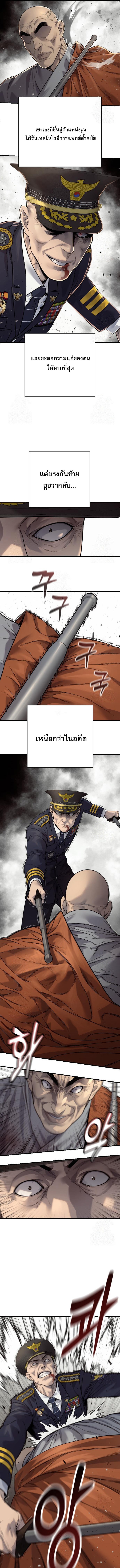 Return of the Bloodthirsty Police ตอนที่ 97 7
