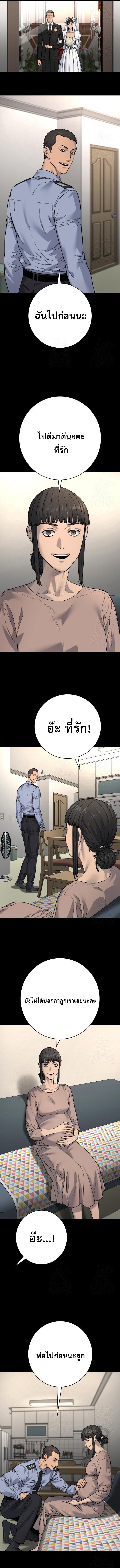 Return of the Bloodthirsty Police ตอนที่ 97 16