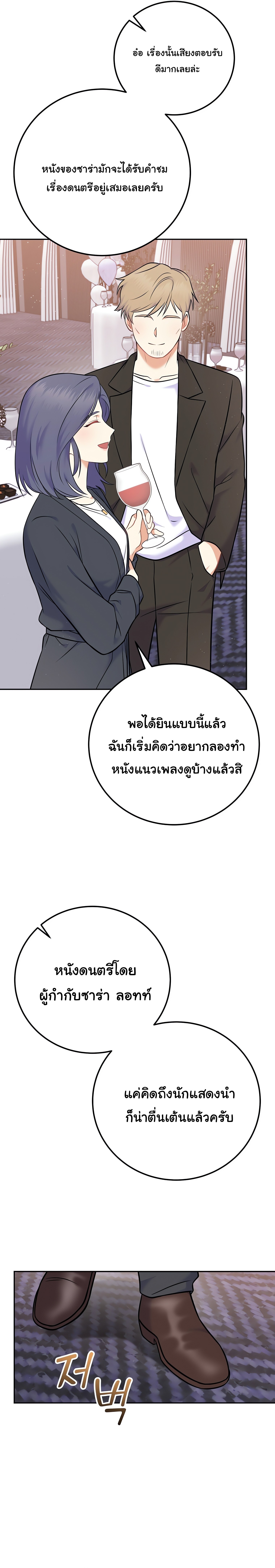 Superstar From Age 0 ตอนที่ 58 8