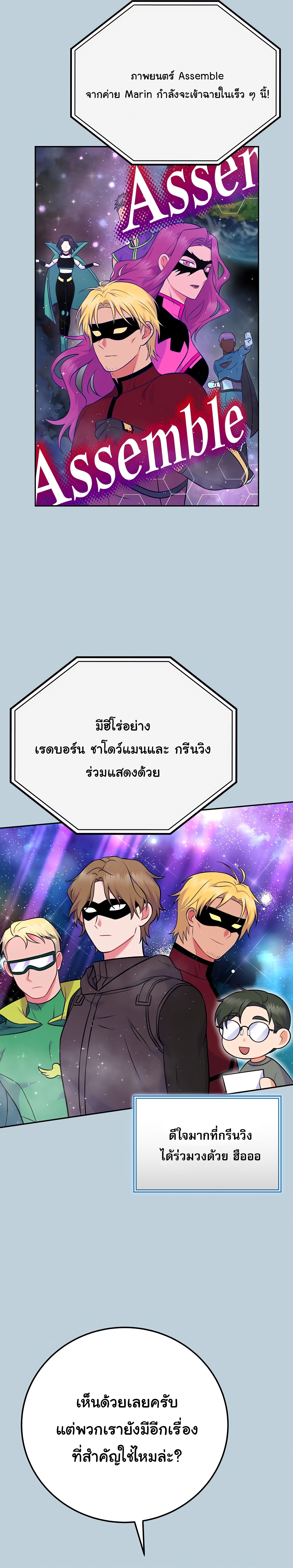 Superstar From Age 0 ตอนที่ 58 20