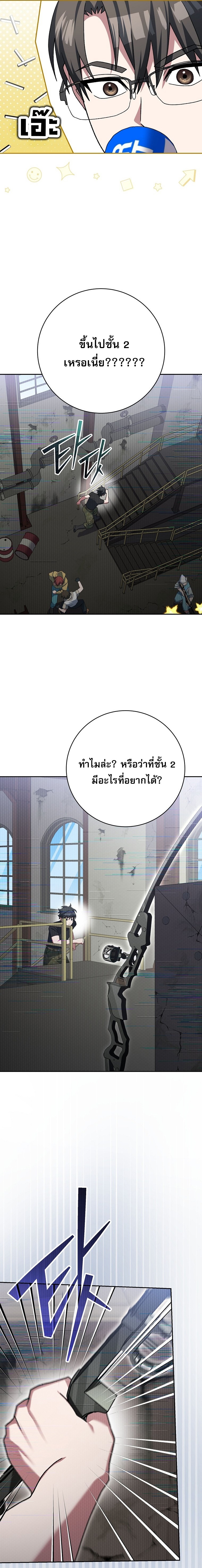Genius Archer’s Streaming ตอนที่ 70 3