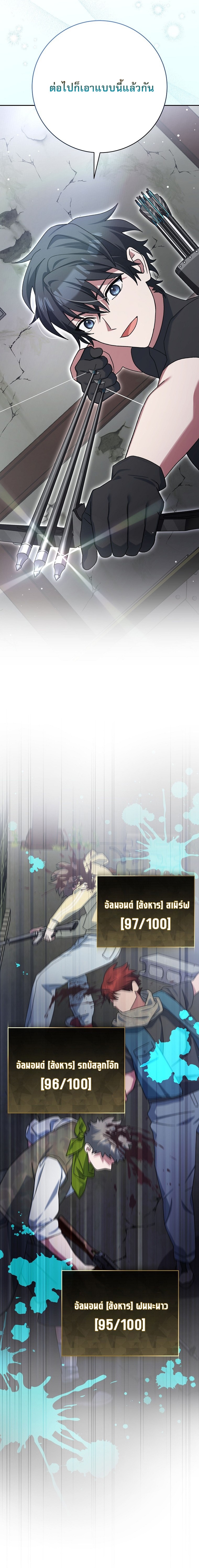 Genius Archer’s Streaming ตอนที่ 70 5