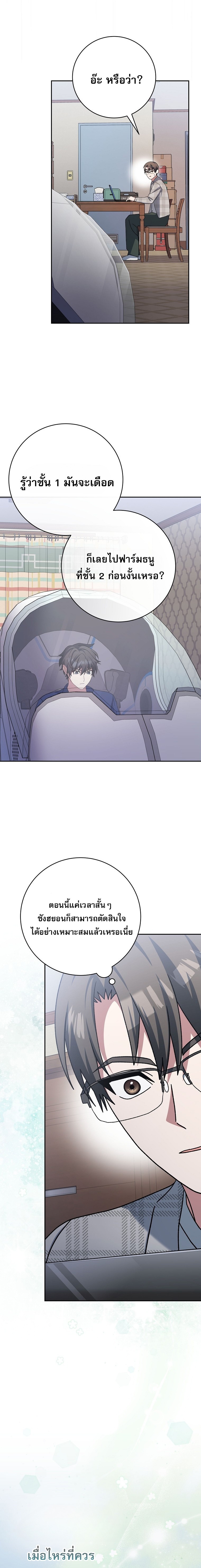 Genius Archer’s Streaming ตอนที่ 70 6