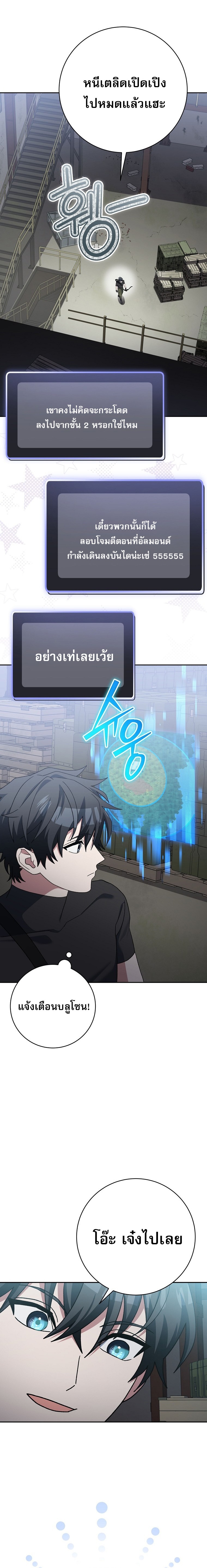 Genius Archer’s Streaming ตอนที่ 70 14