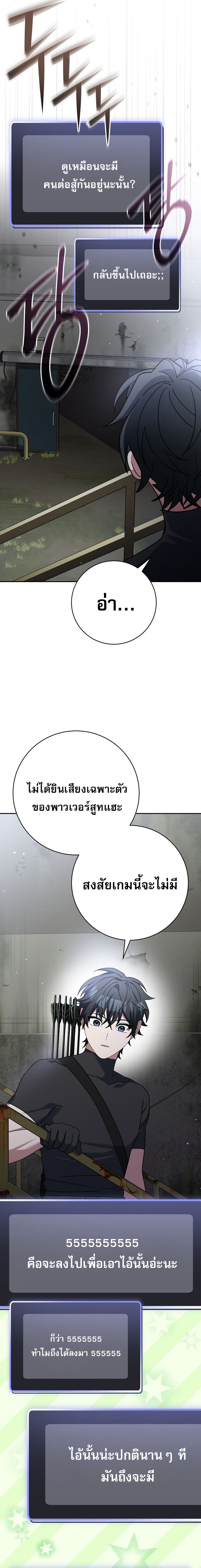 Genius Archer’s Streaming ตอนที่ 70 19