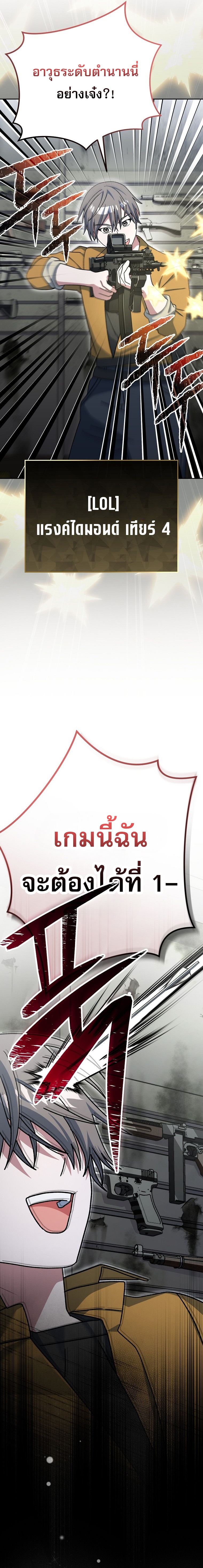Genius Archer’s Streaming ตอนที่ 70 23