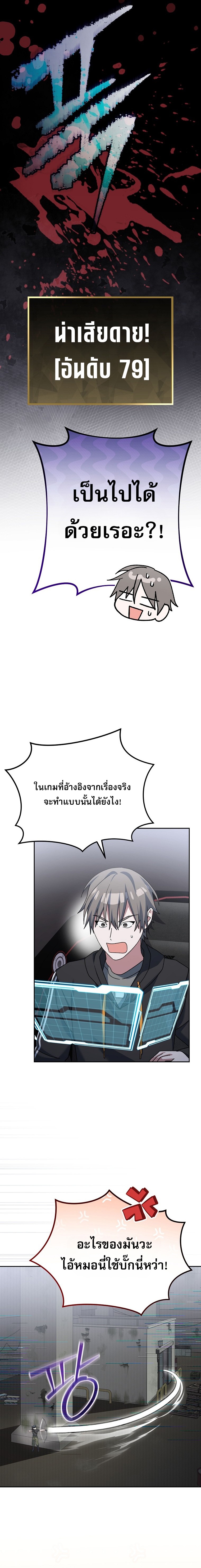 Genius Archer’s Streaming ตอนที่ 70 27