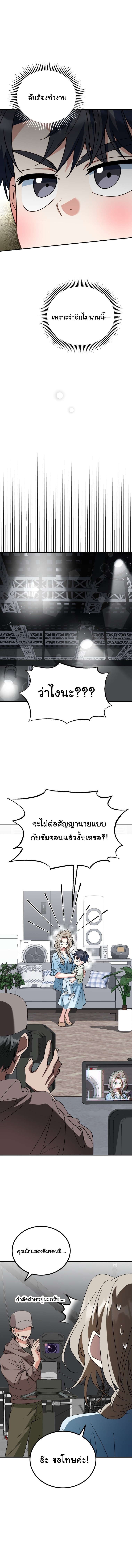 I Will Raise This Family to Greatness ตอนที่ 35 11