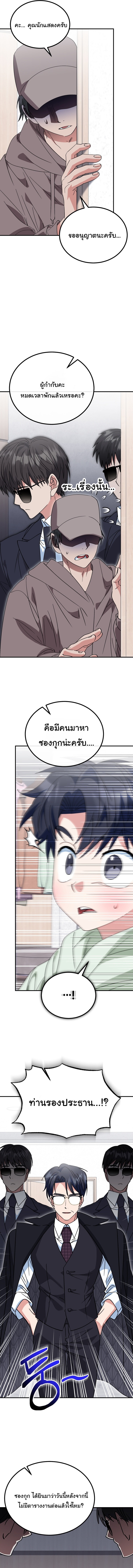 I Will Raise This Family to Greatness ตอนที่ 35 16