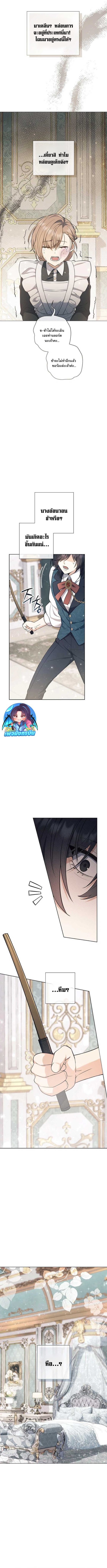 Magic Lord ตอนที่ 1 8