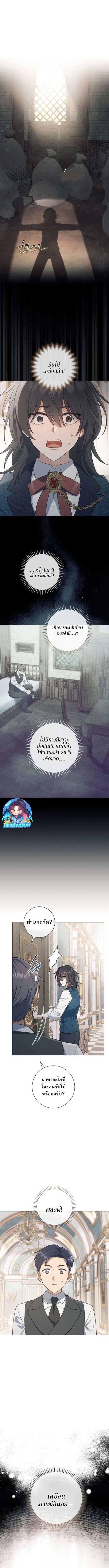 Magic Lord ตอนที่ 1 13
