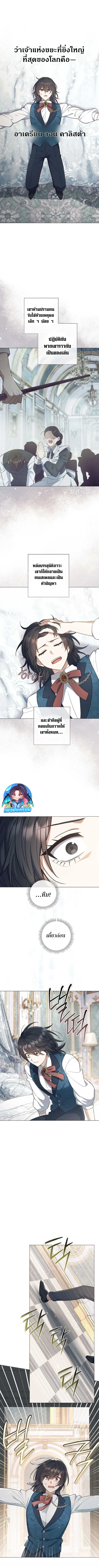 Magic Lord ตอนที่ 1 12
