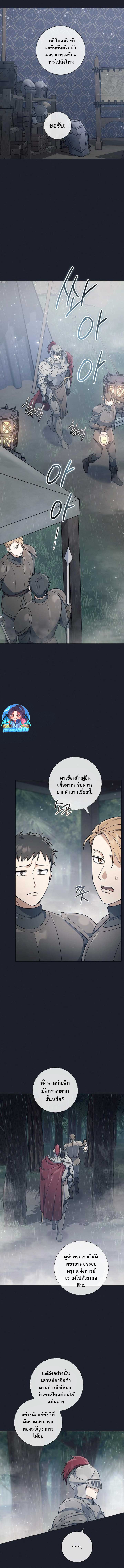 Magic Lord ตอนที่ 1 2
