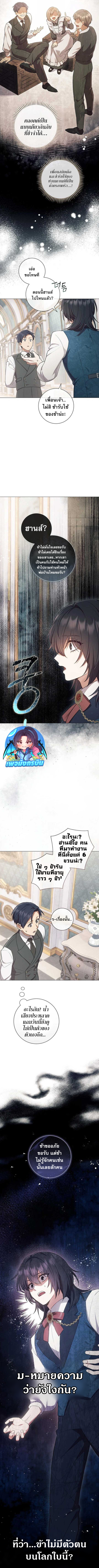 Magic Lord ตอนที่ 1 14