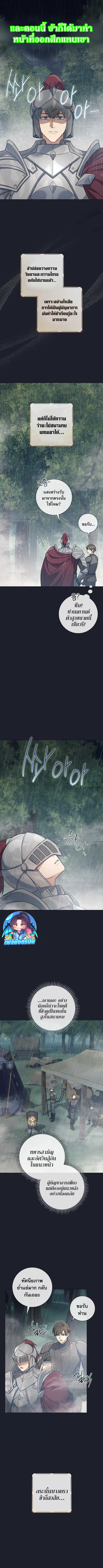 Magic Lord ตอนที่ 1 4