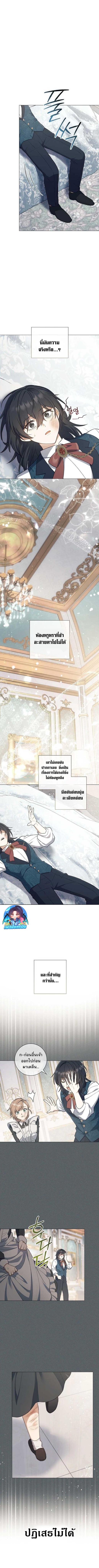 Magic Lord ตอนที่ 1 11