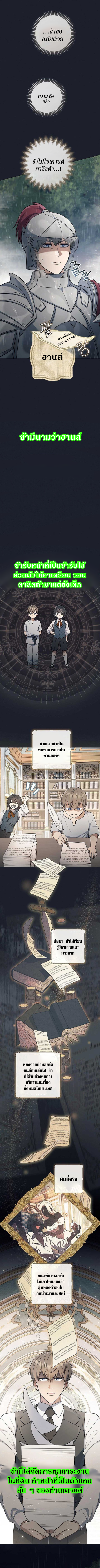 Magic Lord ตอนที่ 1 3