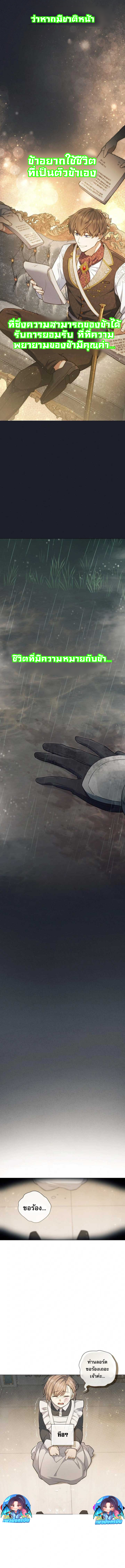 Magic Lord ตอนที่ 1 7