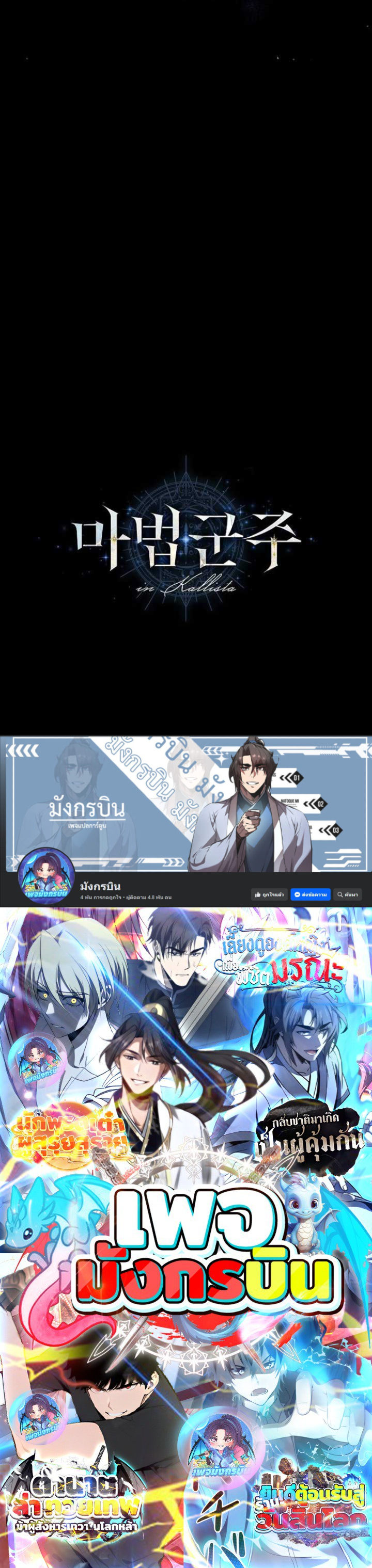 Magic Lord ตอนที่ 1 15