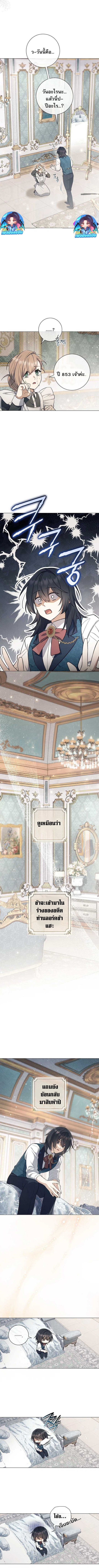 Magic Lord ตอนที่ 1 10