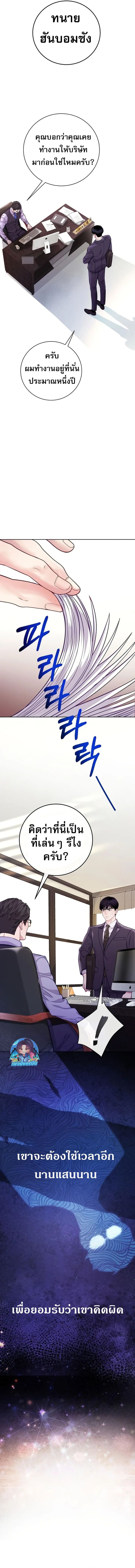 An Extraordinary Lawyer’s Subspace ตอนที่ 3 3