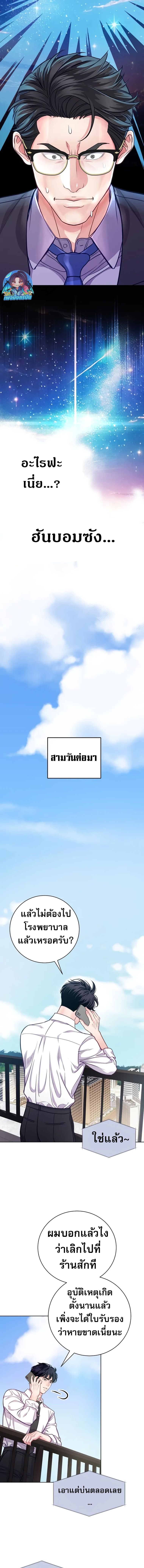 An Extraordinary Lawyer’s Subspace ตอนที่ 3 15