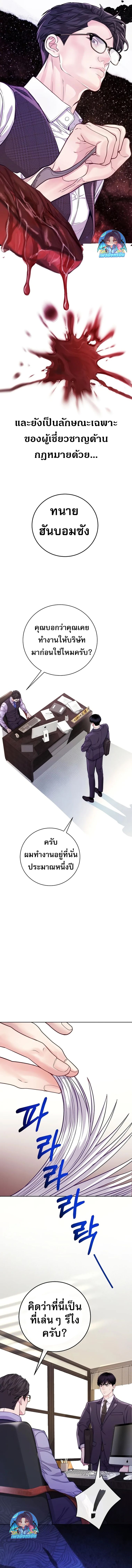 An Extraordinary Lawyer’s Subspace ตอนที่ 3 6