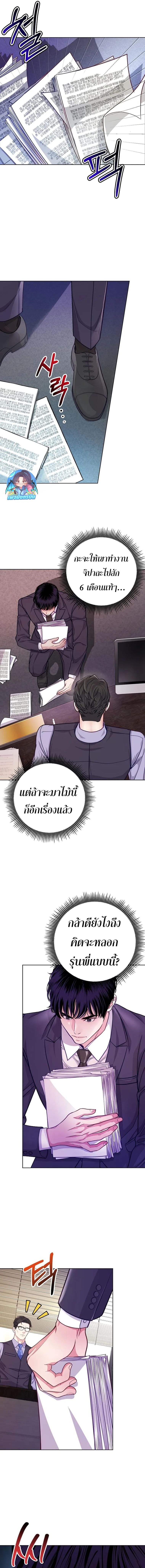 An Extraordinary Lawyer’s Subspace ตอนที่ 3 9