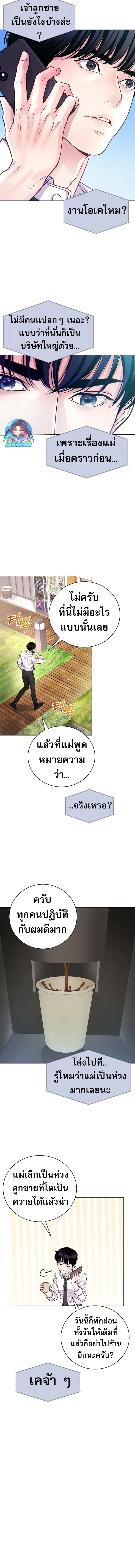 An Extraordinary Lawyer’s Subspace ตอนที่ 3 16