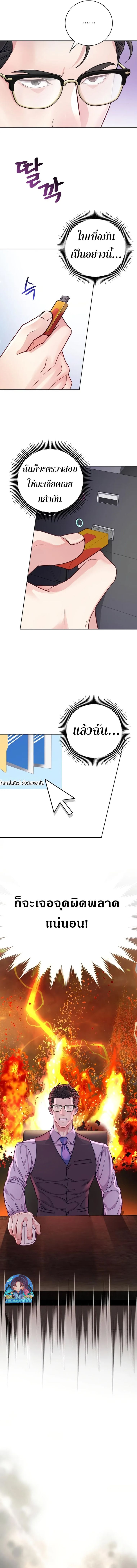 An Extraordinary Lawyer’s Subspace ตอนที่ 3 12