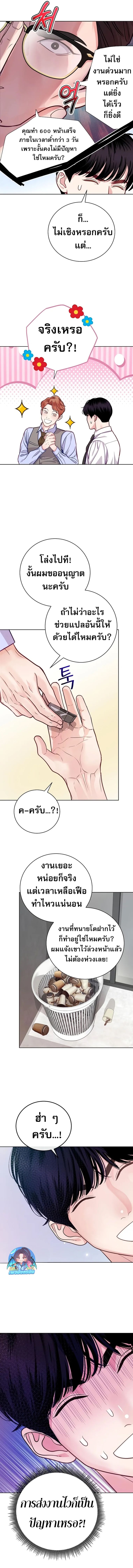 An Extraordinary Lawyer’s Subspace ตอนที่ 3 18
