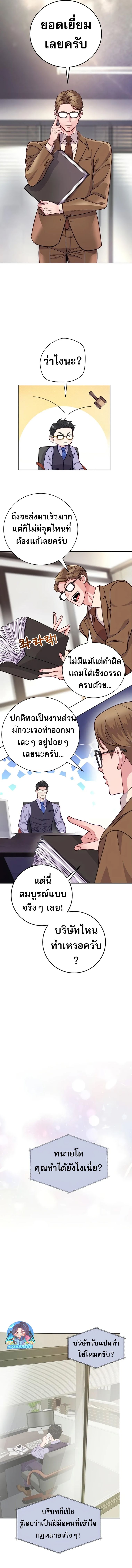 An Extraordinary Lawyer’s Subspace ตอนที่ 3 13