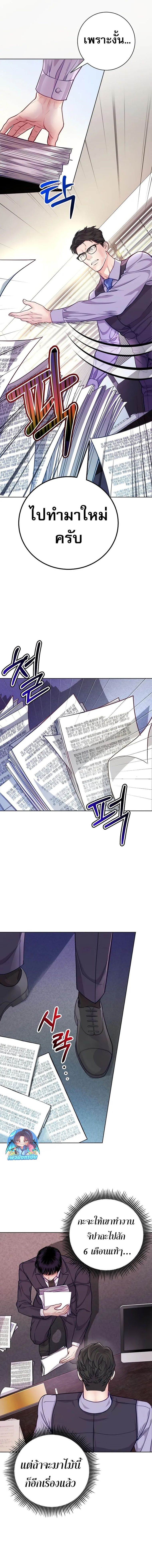 An Extraordinary Lawyer’s Subspace ตอนที่ 3 22