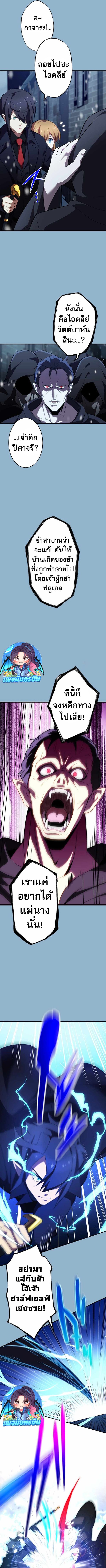 Avenger of Mystical Eyes Blood Parasite ตอนที่ 14 7