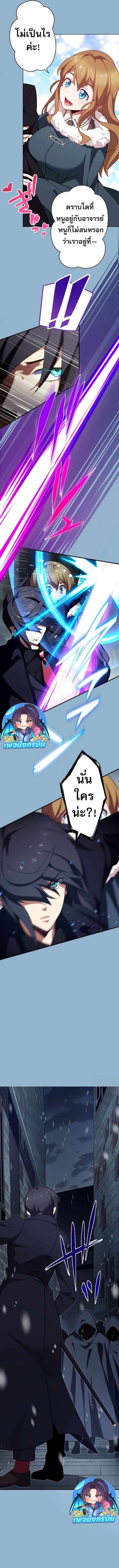 Avenger of Mystical Eyes Blood Parasite ตอนที่ 14 6