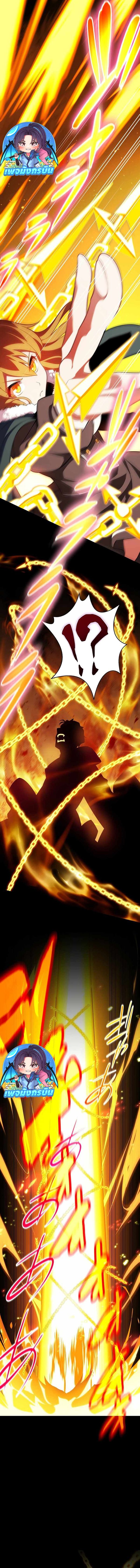 Avenger of Mystical Eyes Blood Parasite ตอนที่ 14 12
