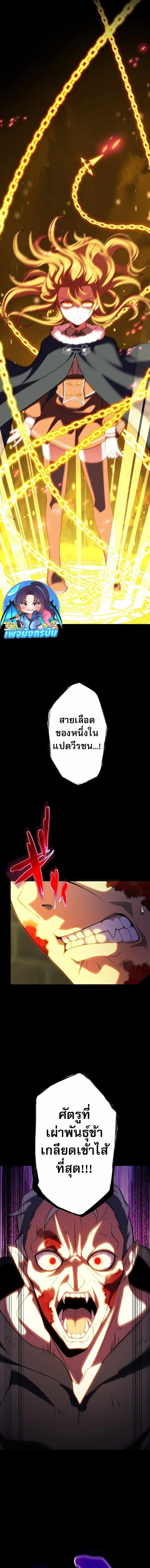 Avenger of Mystical Eyes Blood Parasite ตอนที่ 14 13