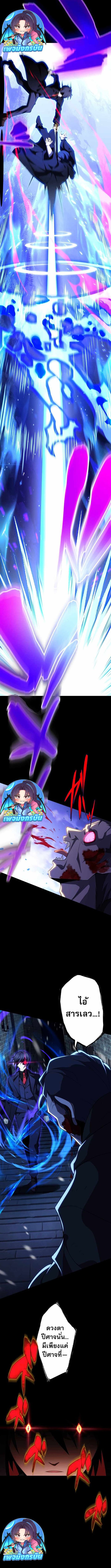 Avenger of Mystical Eyes Blood Parasite ตอนที่ 14 14