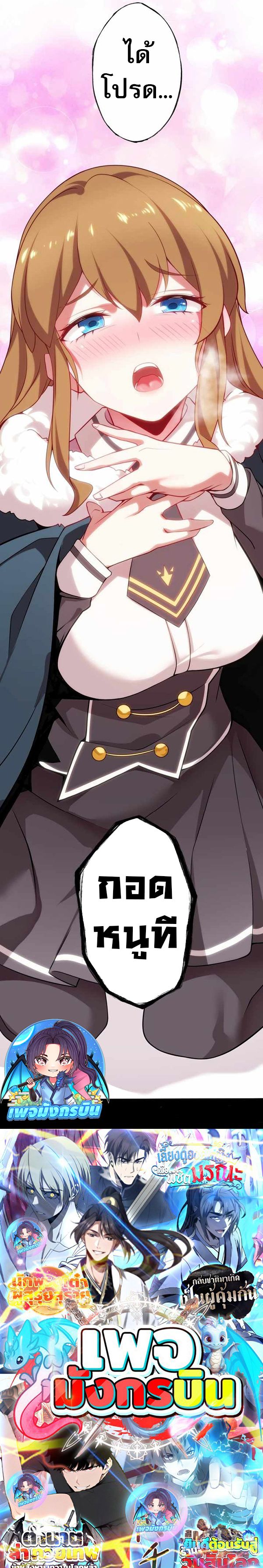 Avenger of Mystical Eyes Blood Parasite ตอนที่ 14 16