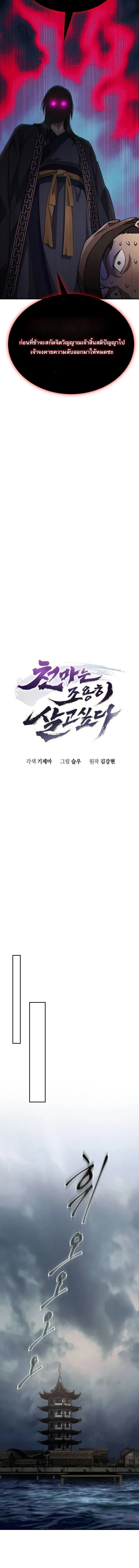 The Heavenly Demon Wants a Quiet Life ตอนที่ 38 11