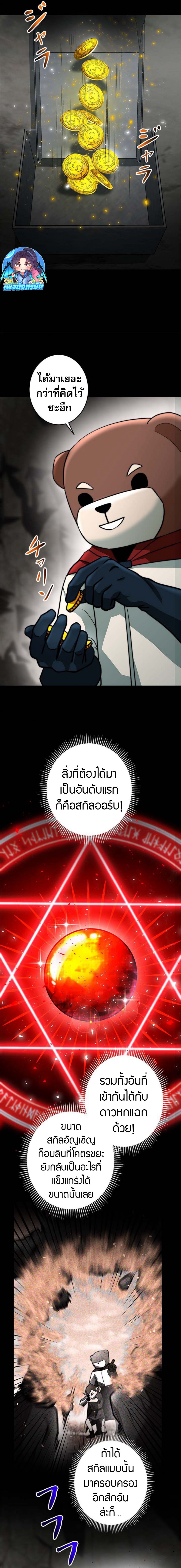 Putting My Life on the Line, I Go All-in on Luck Enhancement ตอนที่ 20 5