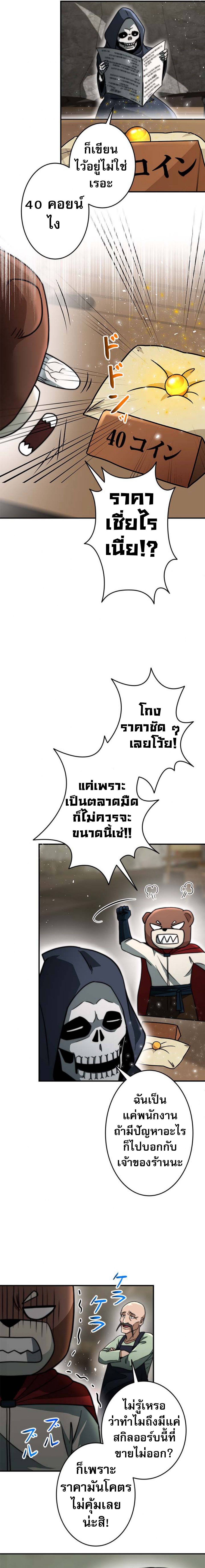 Putting My Life on the Line, I Go All-in on Luck Enhancement ตอนที่ 20 11