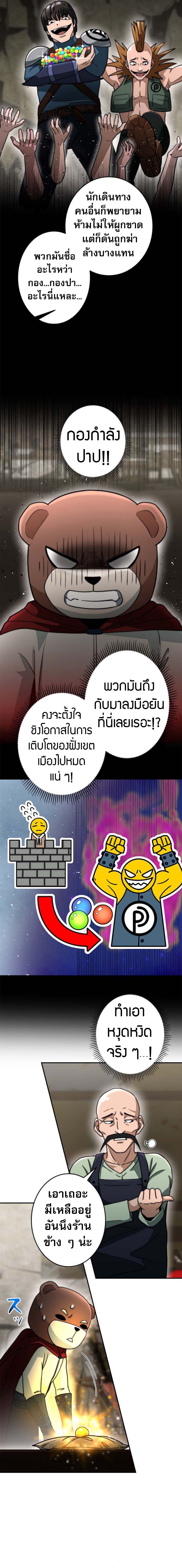 Putting My Life on the Line, I Go All-in on Luck Enhancement ตอนที่ 20 9