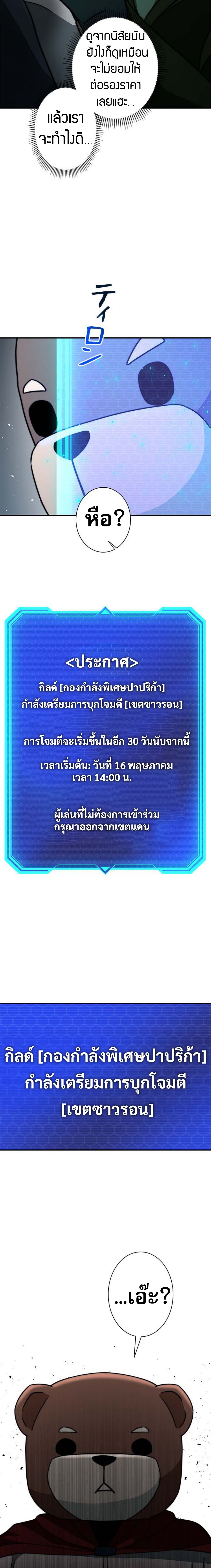 Putting My Life on the Line, I Go All-in on Luck Enhancement ตอนที่ 20 15