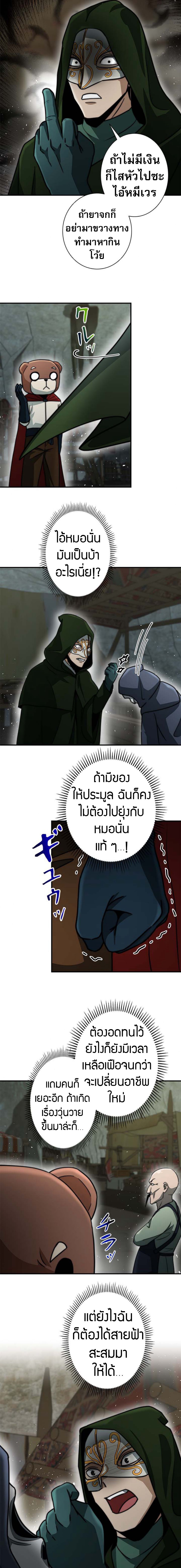 Putting My Life on the Line, I Go All-in on Luck Enhancement ตอนที่ 20 14