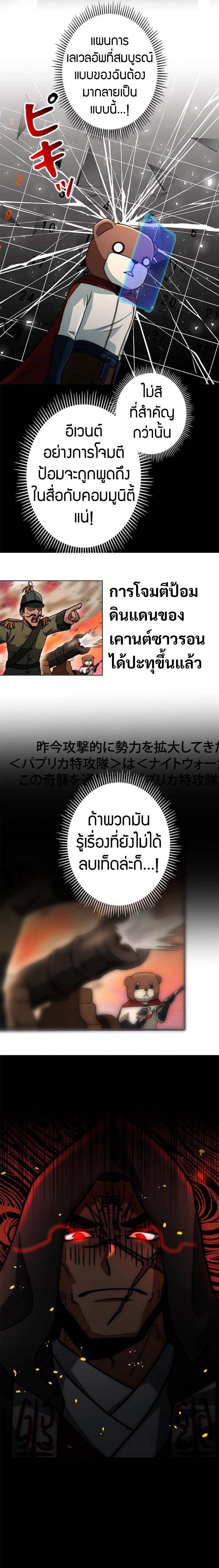 Putting My Life on the Line, I Go All-in on Luck Enhancement ตอนที่ 20 17
